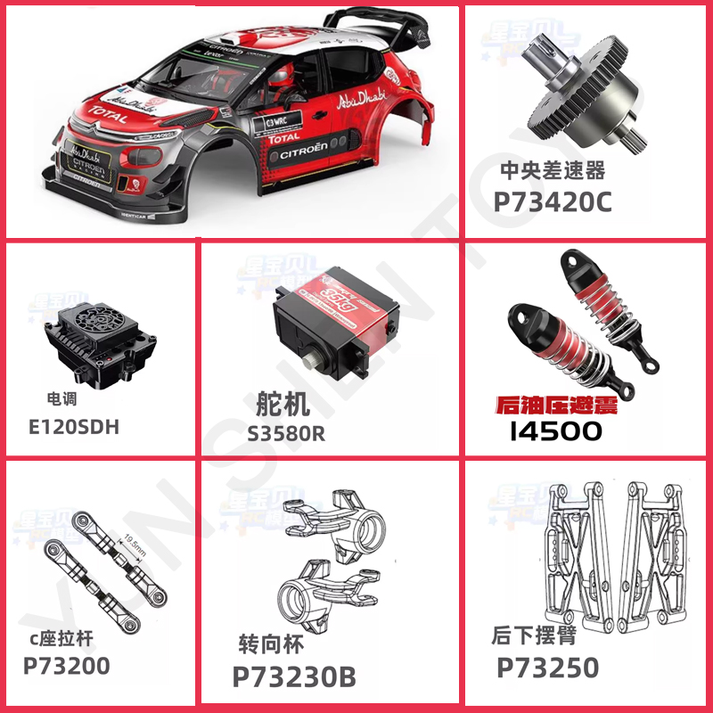 Crane Claw Motor - Mjx 7303 リモートコントロールカーオリジナルアクセサリー差動モーターギア電気調整可能なクレーンアームサーボジャイロ