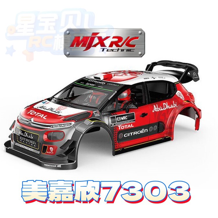 Mjx 7303 リモートコントロールカーオリジナルアクセサ - Crane Claw Motor のレビューと価格