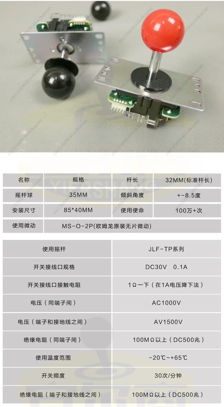 アーケードジョイスティック交換部品、PC PSゲーム機に対応 - Joystick Arcade Parts のレビューと価格